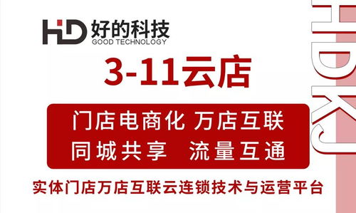 告別農產品滯銷 3·11云店與云直聘的創新解決方案