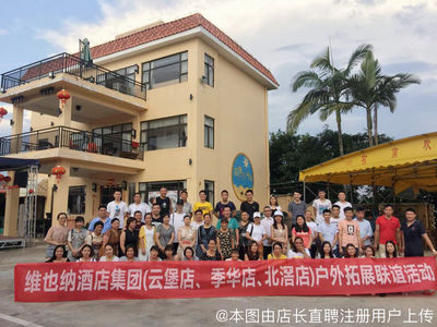 云端筑夢，直通未來——廣州維也納云堡酒店云直聘全解析
