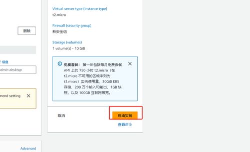 亞馬遜云科技產品測評 巧用EC2云服務器一鍵部署WordPress，開啟云端博客與“云直聘”新篇章